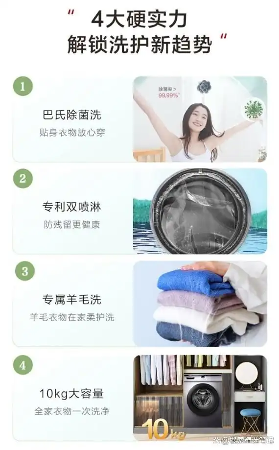 统帅滚筒洗衣机体验评测：如何挑选高性价比清洗利器