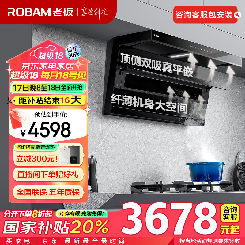 华帝与老板油烟机性价比大比拼：推荐4款质量可靠的型号