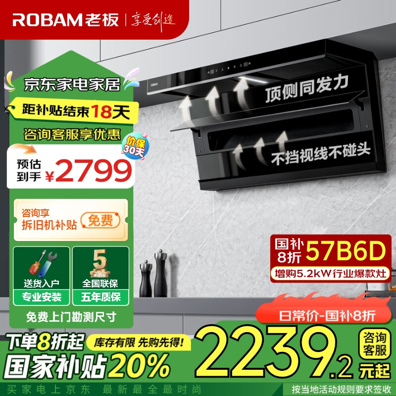 华帝与老板油烟机性价比大比拼：推荐4款质量可靠的型号