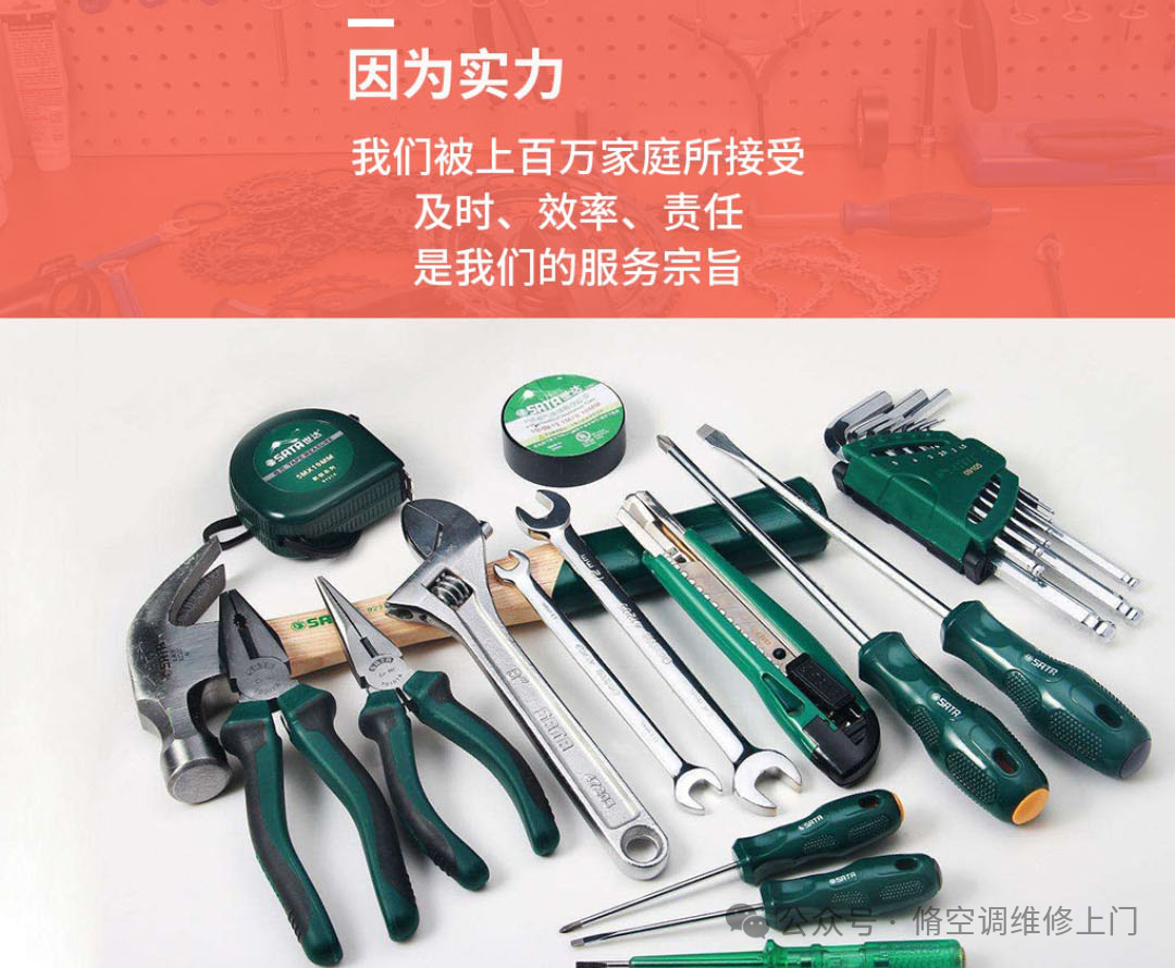 本地空调维修拆装服务及外机清洗价格查询：132 4946 6080