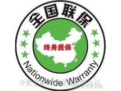 咸阳华帝热水器电话全国24小时统一维修点服务电话