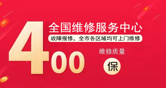西安雁塔区燃气灶维修电话400-895-3885，全市各区上门维修清洗服务