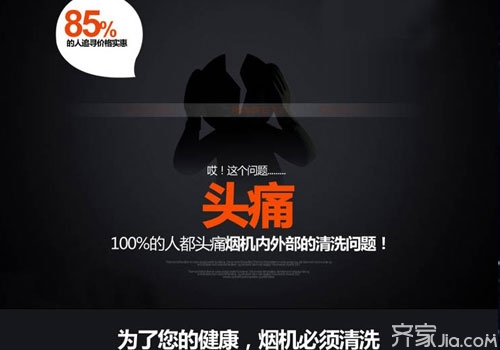 揭秘蒸汽清洗油烟机靠谱吗？快来围观详细分析与用户反馈