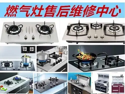长沙开福区迅达燃气灶售后服务电话及附近网点，贴心维护全国保障