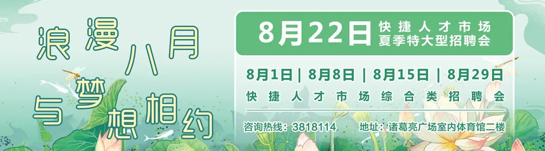 8.11襄阳最新工作推荐：高薪职位、热门行业招聘信息汇总