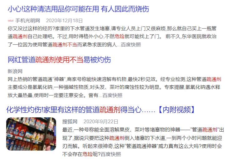 下水道堵塞怎么办？15分钟快速溶解厨卫毛发残渣，不伤管道轻松解决
