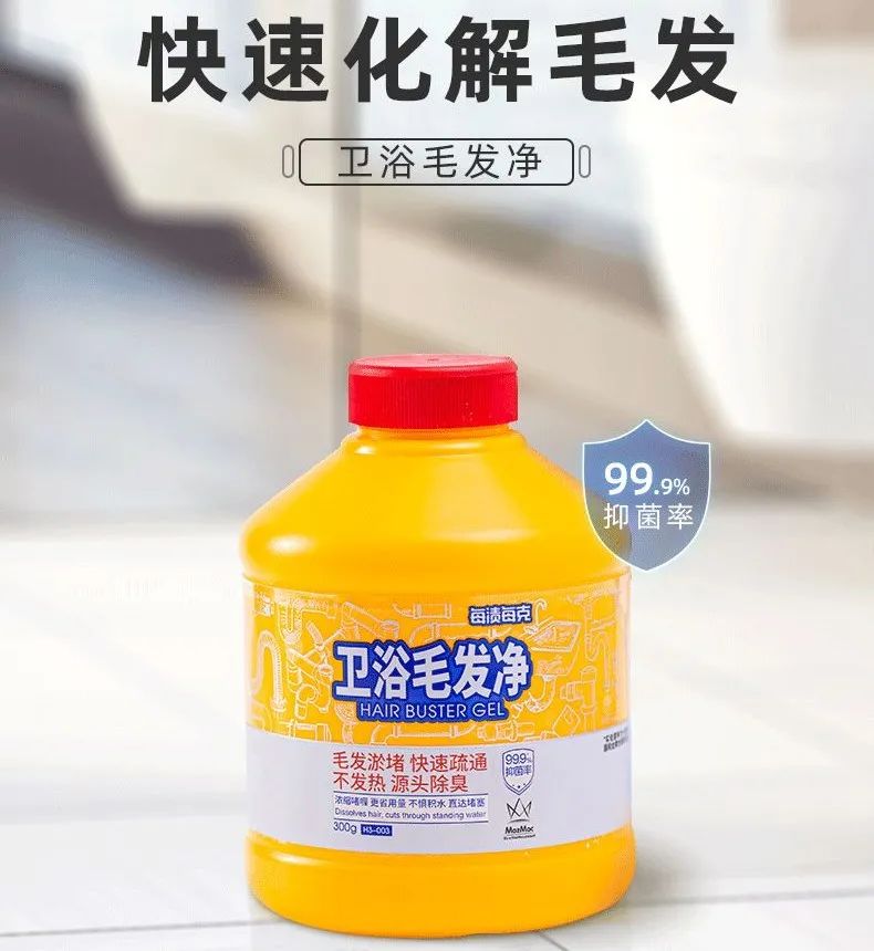 下水道堵塞怎么办？15分钟快速溶解厨卫毛发残渣，不伤管道轻松解决